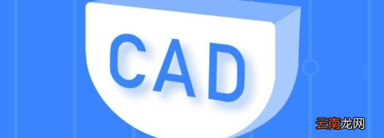 cad序列号，autocad教育版序列号在哪里?