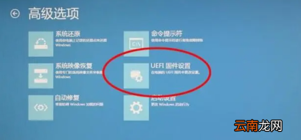 uefi固件设置是干嘛的，联想BIOS设置UEFI模式方法