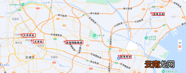 滨海机场离哪个高铁站近，天津哪个高铁站离滨海新区近一点